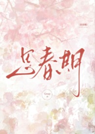 思春期分解